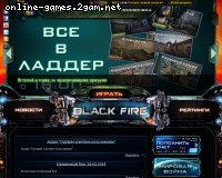 Black Fire Black Fire